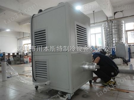 小型工业冷气机