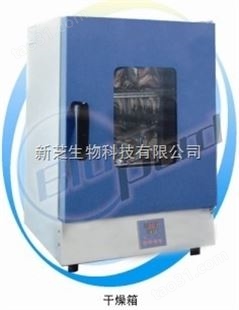 DHG-9031上海一恒干燥箱DHG-9031A自然对流