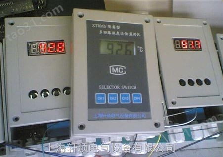 XTRM-4215温度远传监测仪公司