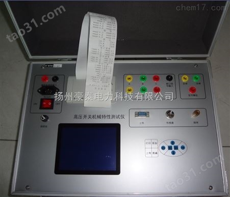 GKC-F型高压开关动特性测试仪