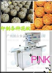 广东有印制各种花纹月饼机吗 湖南月饼成型机设备 贵州月饼成型机多少钱