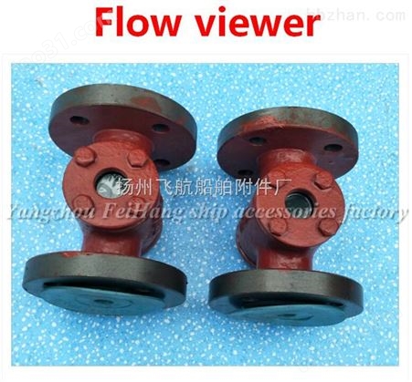 Flow viewer液流观察器/液流窥视镜 JS4020 CB/T422-93