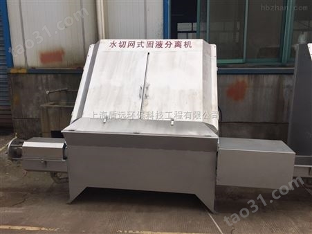 上海盾远专业生产水力筛式牛粪脱水机 型号：DGF-120畜蓄粪便处理机