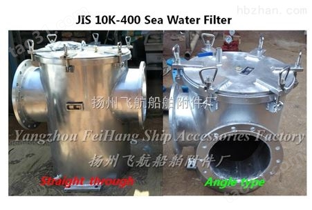 JIS F7121 10K-400A海底门海水滤器