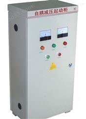 降压启动箱 XJ01系列自偶减压启动柜生产厂家