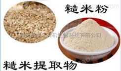 西安直供优质糙米蛋白