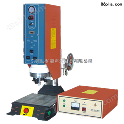*20KHZ超声波塑料焊接机，东莞协和超音波塑焊机