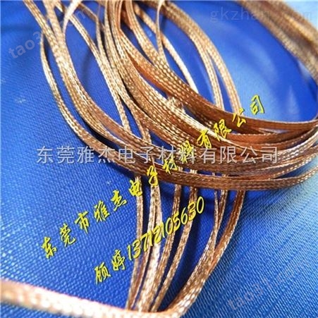 定做各类铜编织带，铜编织网，铜编织线加工