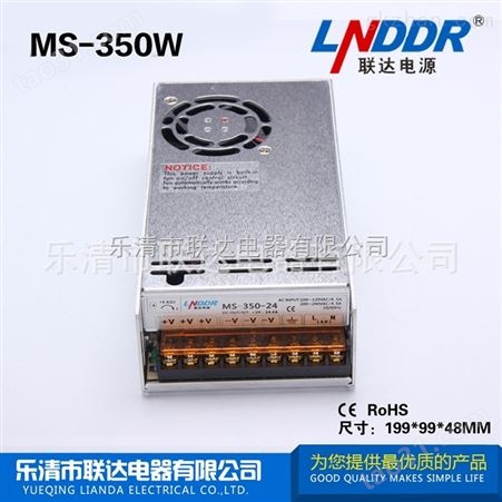小体积单组输出开关电源MS-350W-12V迷你型足功率电源监控电源