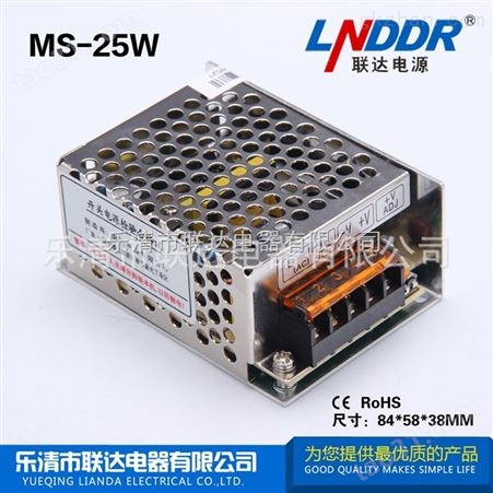 MS-25W-12V小体积单组输出开关电源直流稳压电源