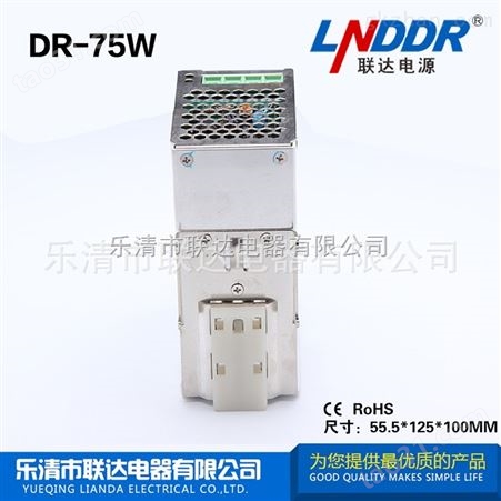 DR-75W-12V导轨电源12V75W直流开关电源