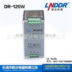DR-120W-24V导轨电源工控电源直流电源安防监控电源