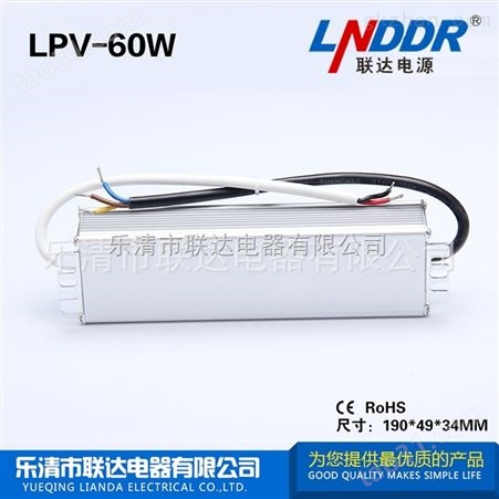 防水电源LPV-60W-24V/2.5A防水电源LED灯具电源
