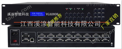 VGA切换器0808-江西VGA矩阵8*8