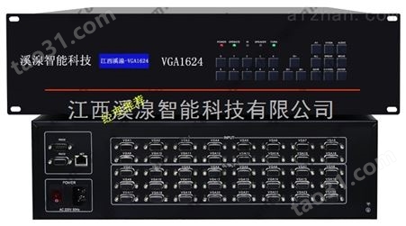 江西切换器16*24-会议VGA1624