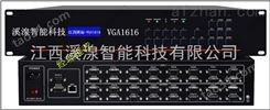 VGA切换器16*16-江西矩阵16系列