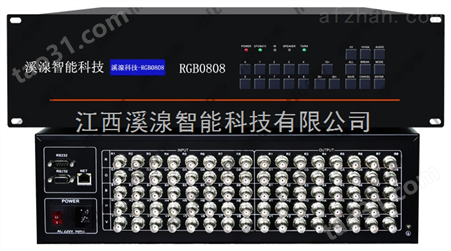 江西RGB切换器8*8-RGB矩阵0808