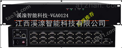 VGA分配器0124-江西分配器1*24