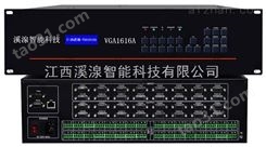 溪湶VGA矩阵16*16A-带音频切换器16系列