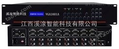 【VGA带音频矩阵16*1】江西VGA带音频1601A矩阵