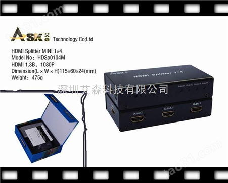 高清HDMI四口分配器 迷你型