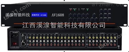 AV音视频矩阵16*8-江西AV矩阵1608