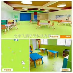 天津*幼儿园地板